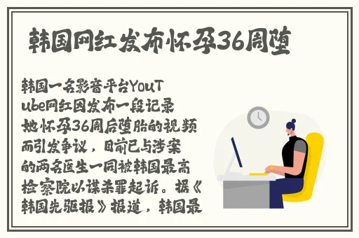 黑料吃瓜网曝门黑料社